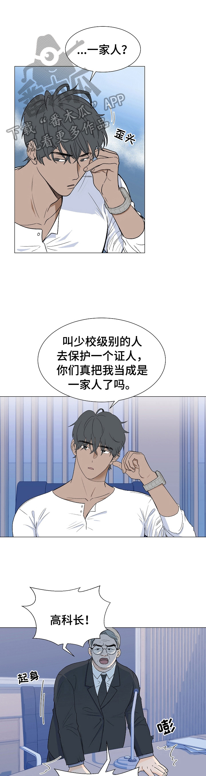 重要人物坐轿车一般坐哪个位置漫画,第2章：到底是什么人1图