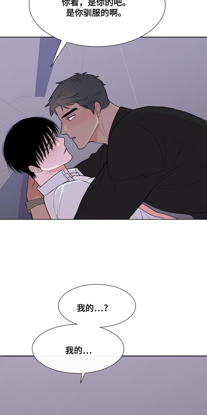 重要人物档案征集漫画,第120章：【第二季】抱着2图