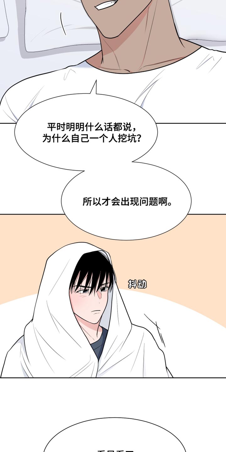 中国重要人物漫画,第115章：【第二季】过去2图