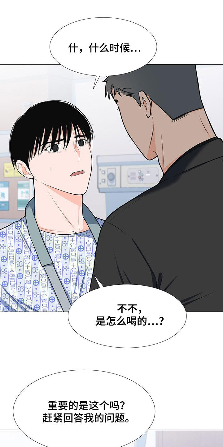 中国革命历史重要人物漫画,第58章：不知道2图