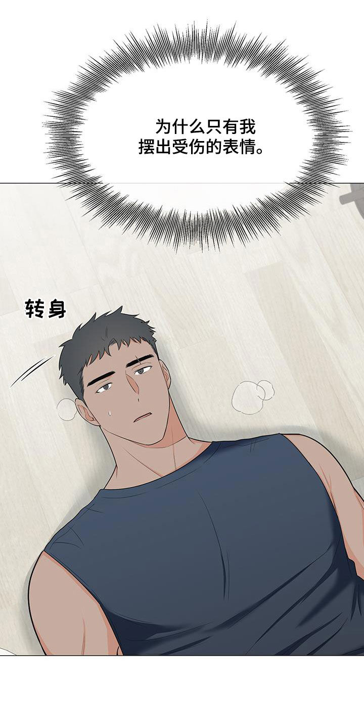 蜀国重要人物漫画,第61章：胡思乱想2图