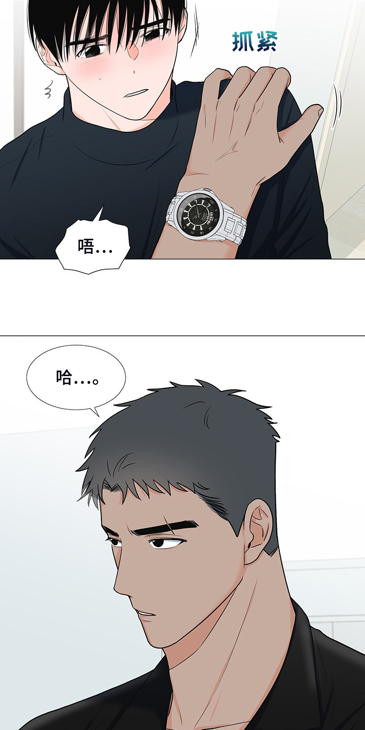 丰岛海战的重要人物漫画,第44章：变化的经理2图