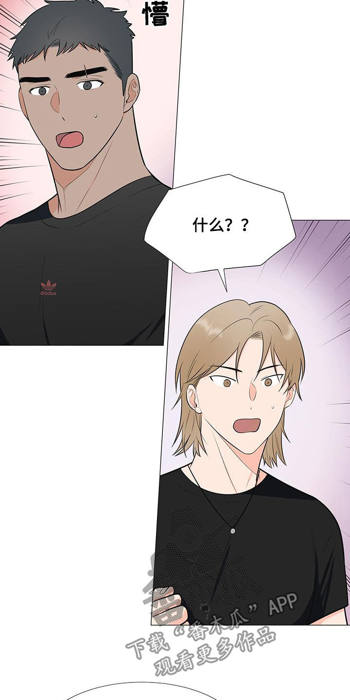 蜀国重要人物漫画,第55章：临时队长1图