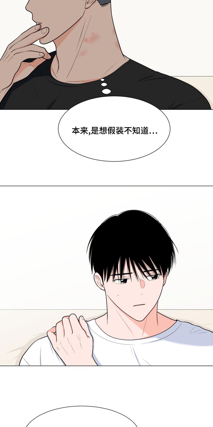 重要任务举措分工方案漫画,第78章：【第二季】解释1图