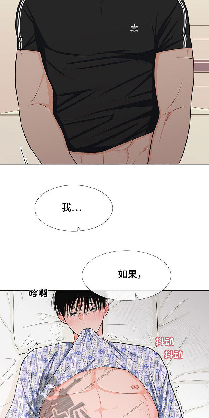 重要人物档案征集漫画,第51章：极限2图