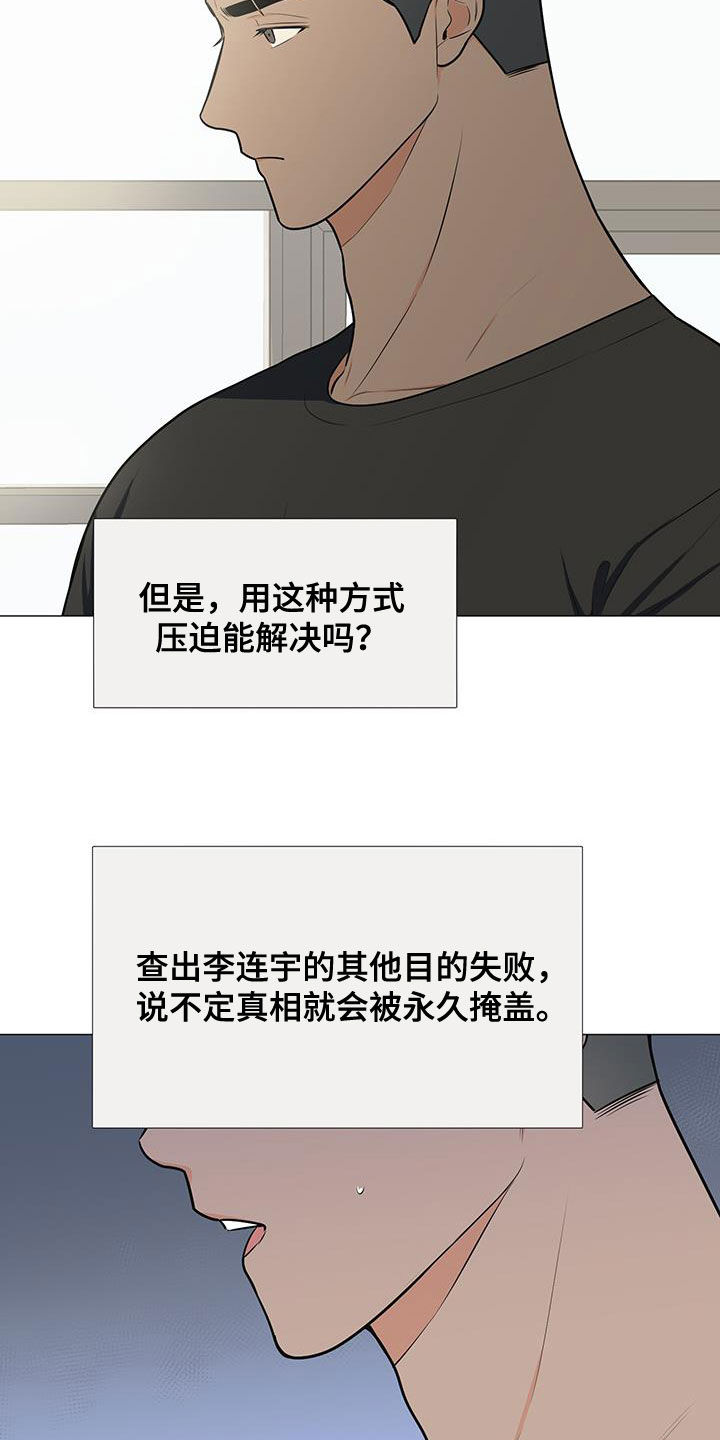 八年级历史重要人物漫画,第55章：临时队长2图