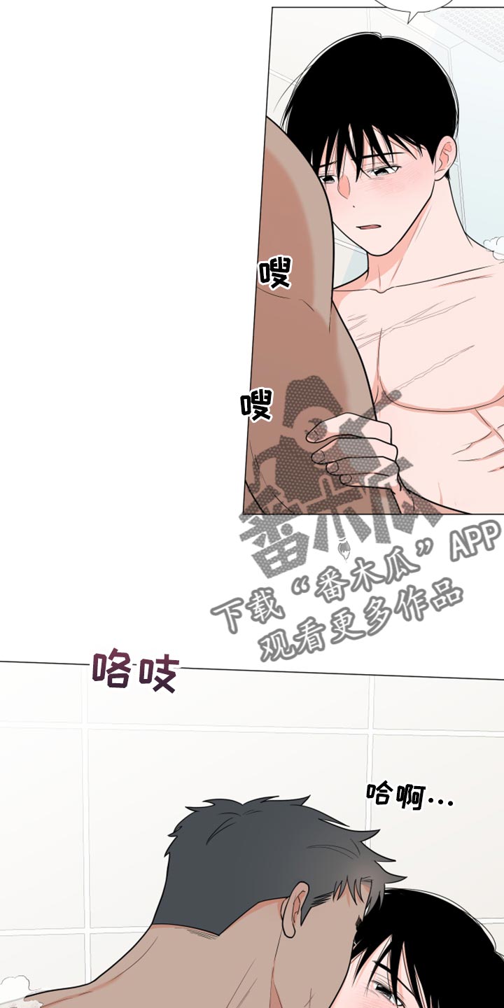 重要人物的意思漫画,第75章：【第二季】稍微放松2图