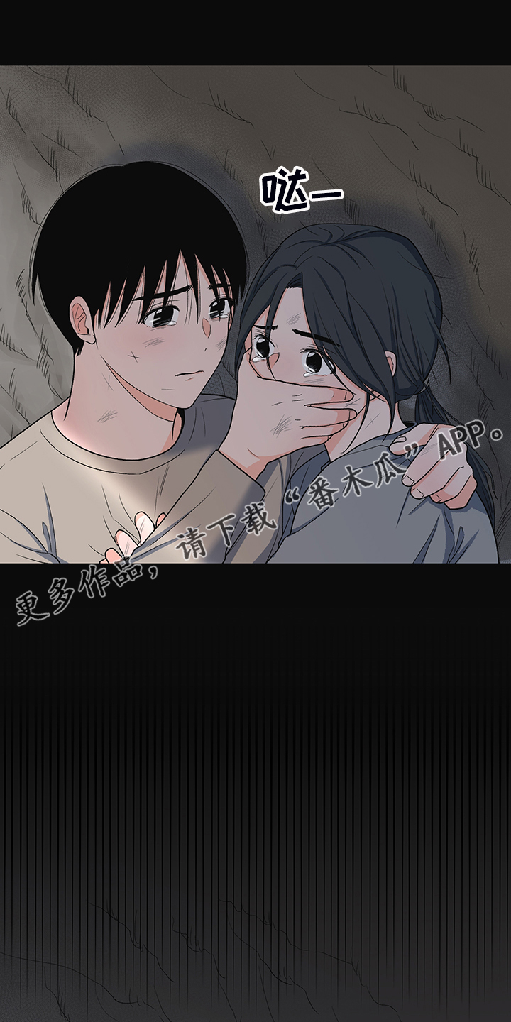 重要人物讣告漫画,第39章：分离的开始1图