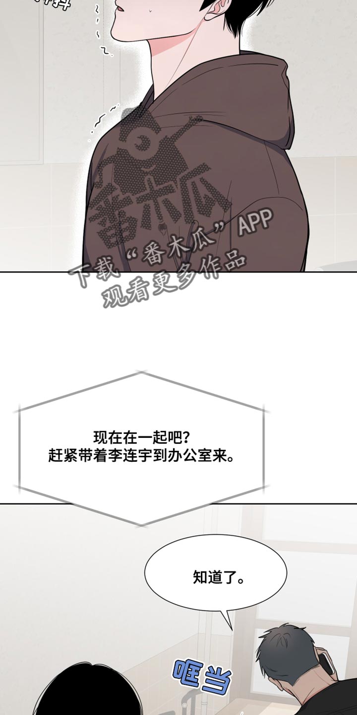 重要人物的文案漫画,第122章：【第二季】嫌犯2图