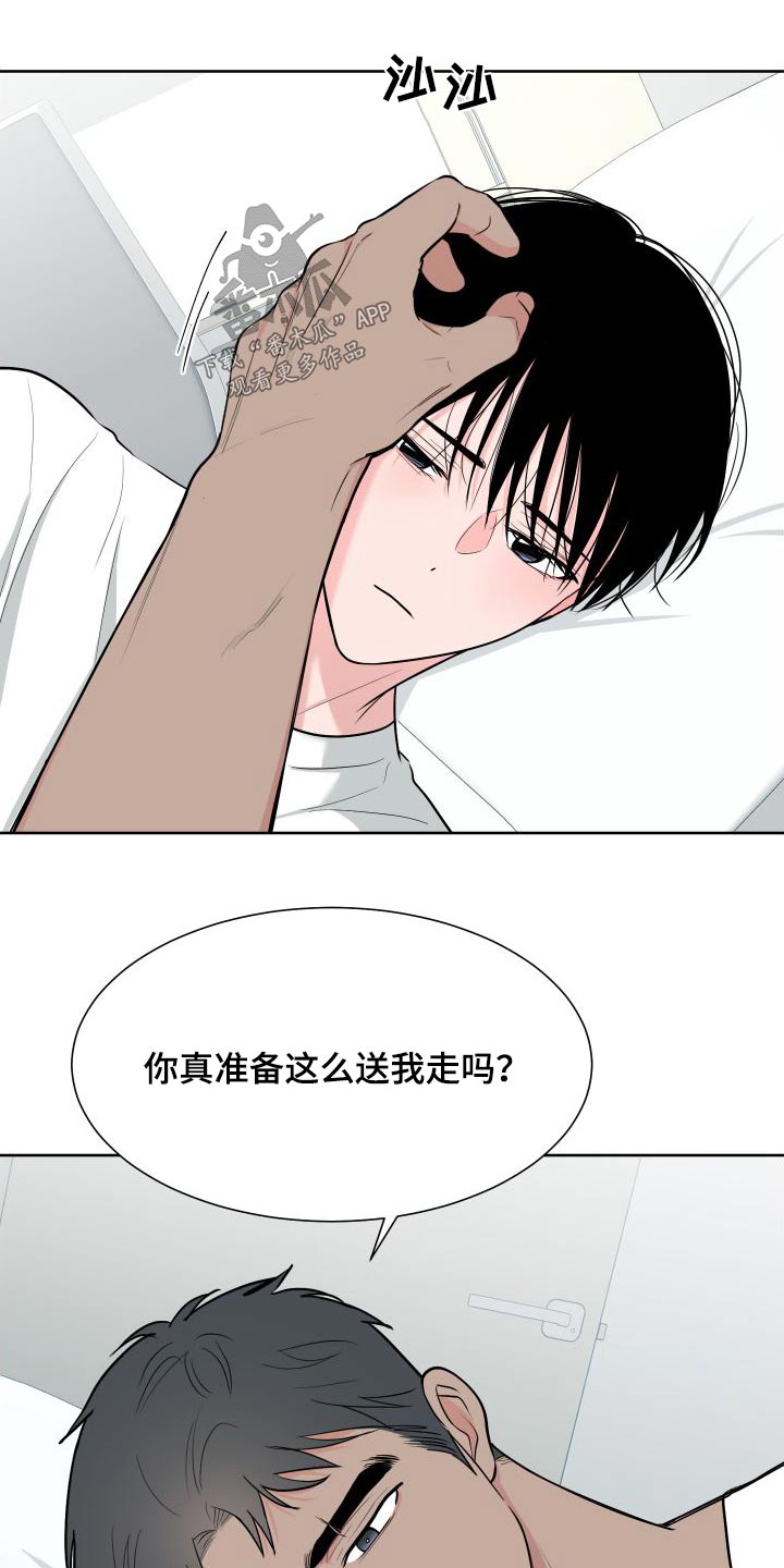 重要人物英语缩写怎么写漫画,第111章：【第二季】照顾1图