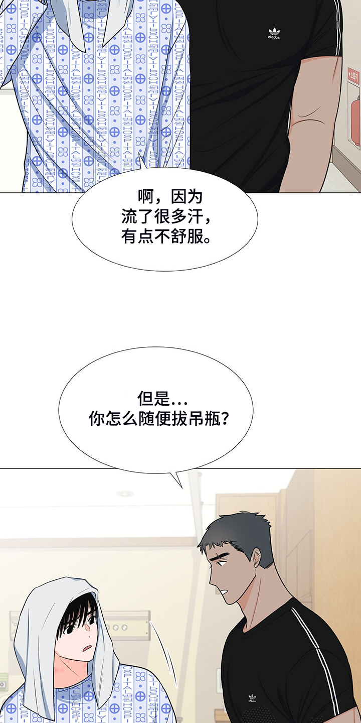 重要人物手抄报简单漂亮漫画,第50章：交心2图