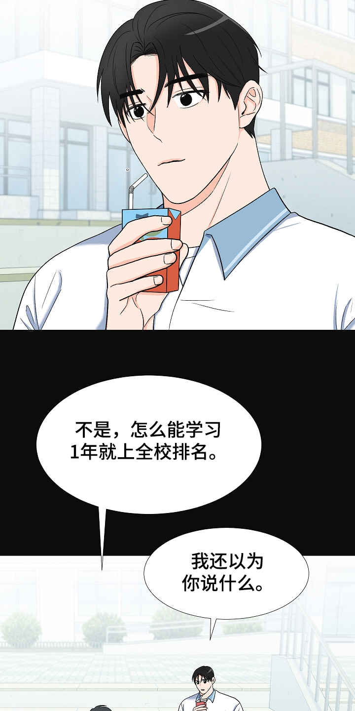 重要人物的缩略词漫画,第35章：曾经的约定1图