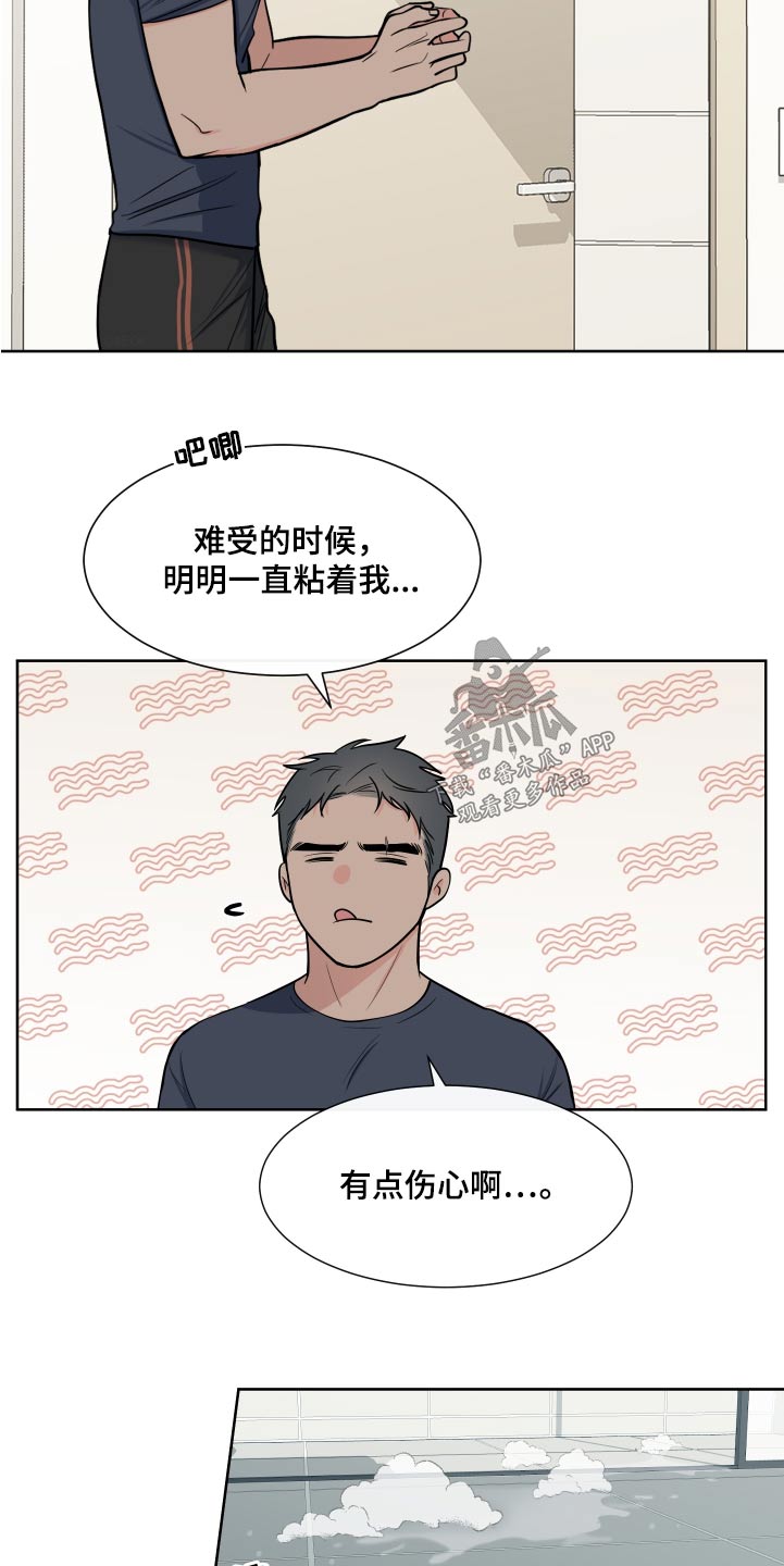 重要人物的英文漫画,第112章：【第二季】该不会生气吧1图