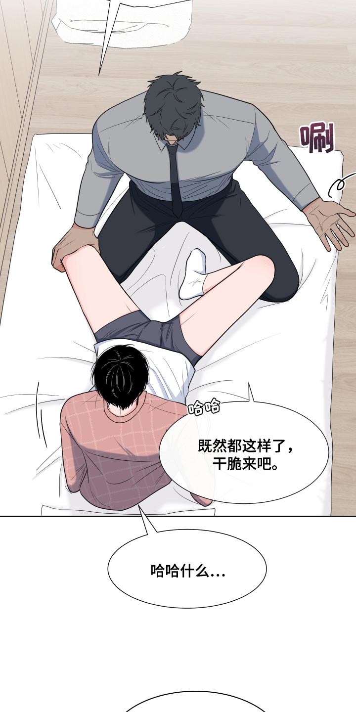 重要人物英文缩写怎么写漫画,第89章：【第二季】我们先冷静一下1图