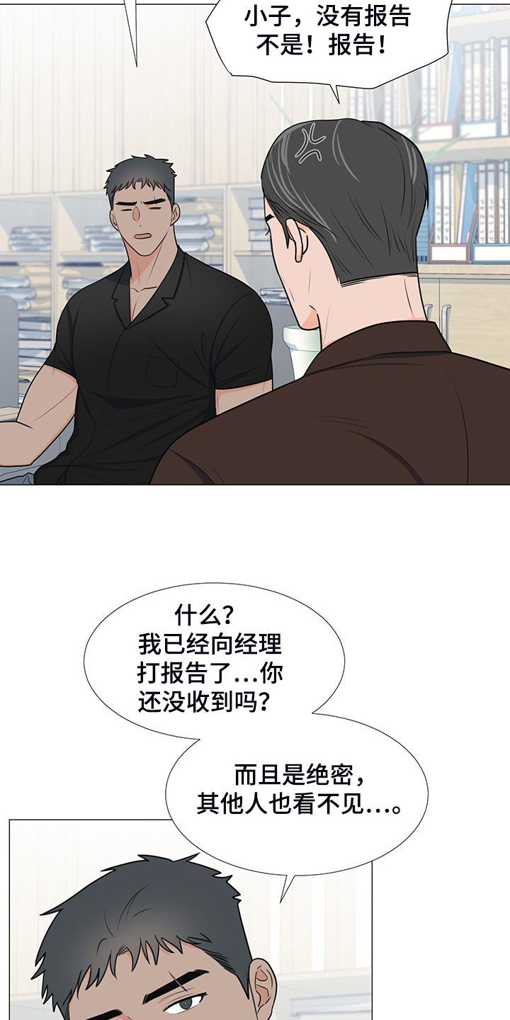 蜀国重要人物漫画,第43章：对姐姐好点2图