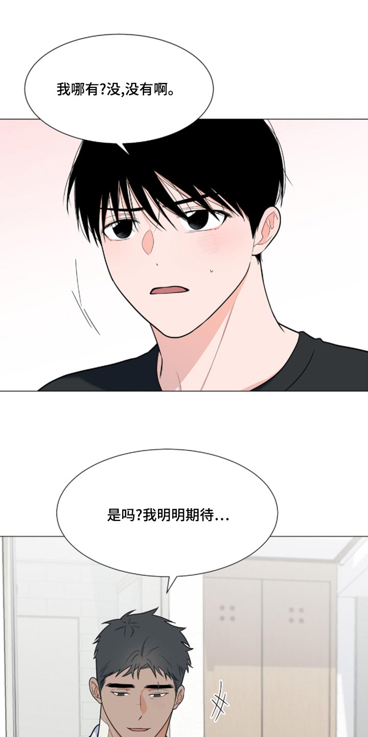 重要人物素材漫画,第82章：【第二季】很大的变数1图