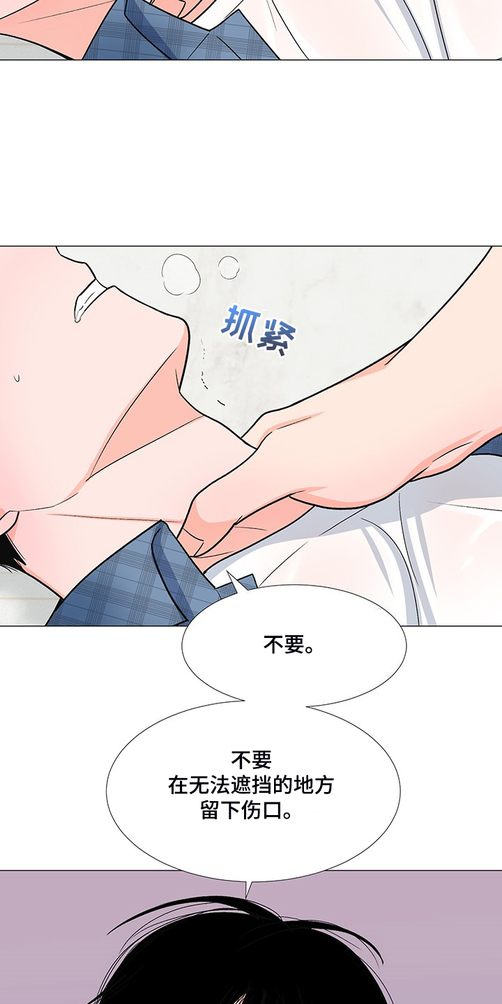 重要人物到韶山漫画,第42章：为什么要逼我2图