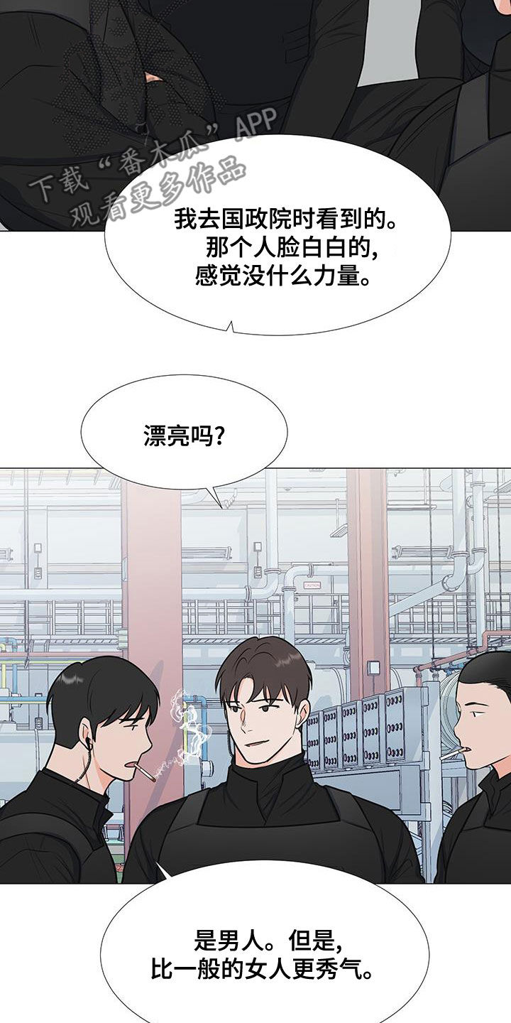 会员的英文漫画,第63章：孤立1图