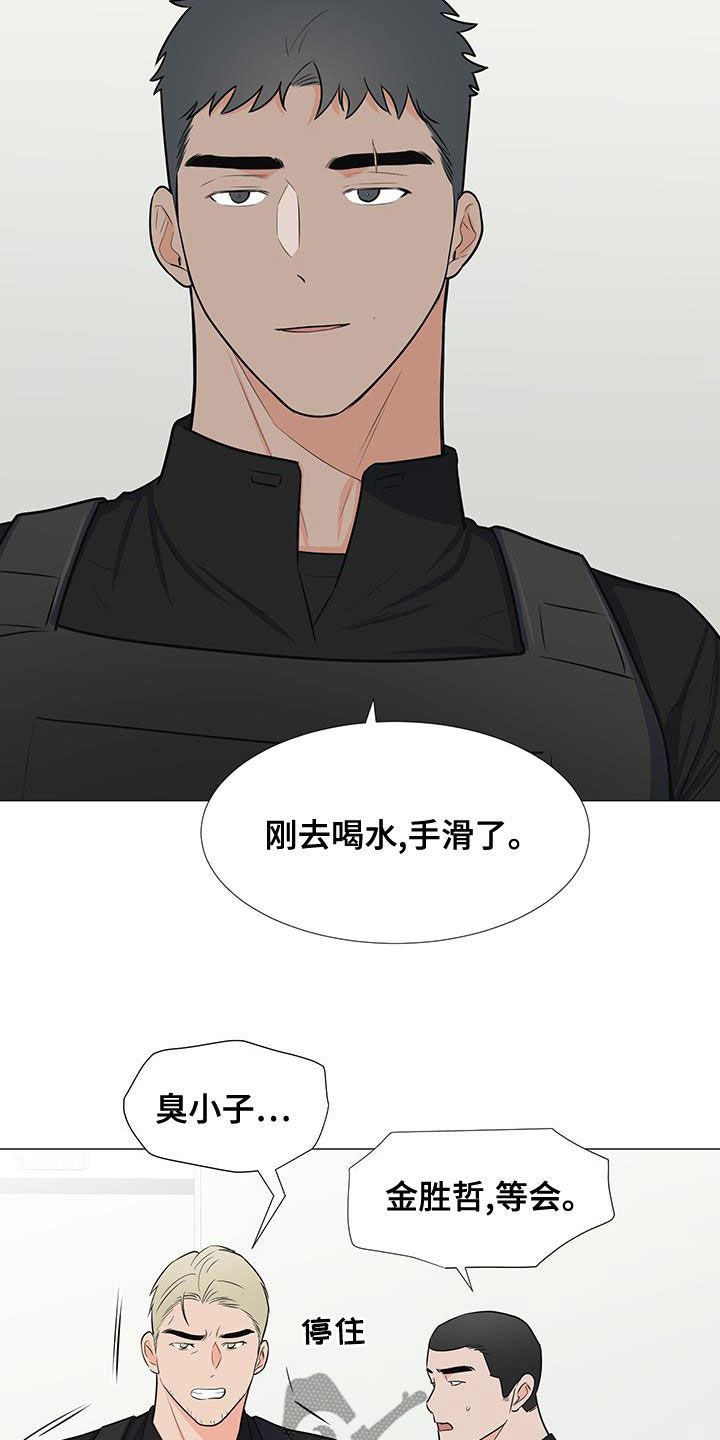 重要人物的简介漫画,第62章：手滑1图