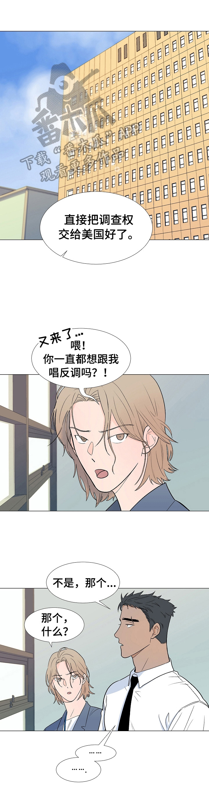 重要人物手抄报漫画,第4章：带回家1图