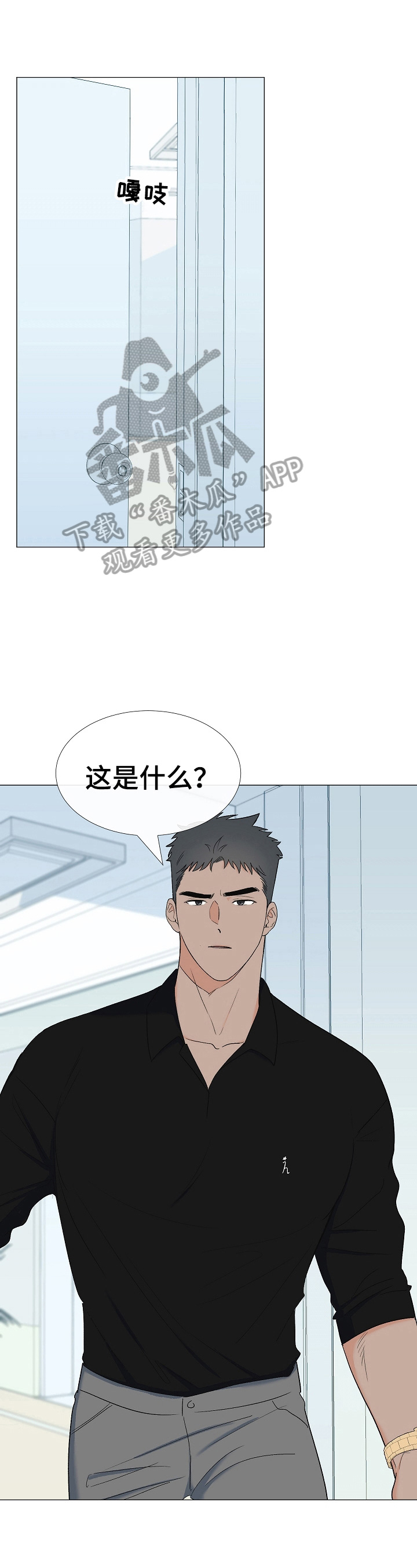 中央五台cctv5直播漫画,第14章：教训1图