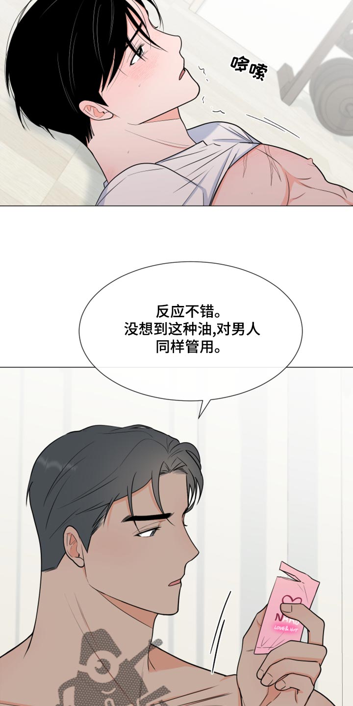 重要人物遗体是否火化漫画,第73章：【第一季番外】不要觉得冤2图