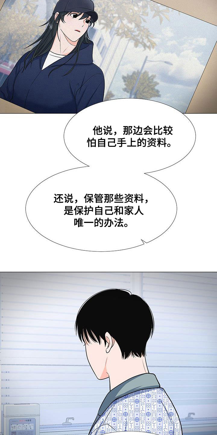 渣滓洞关了哪些重要人物漫画,第59章：交谈2图