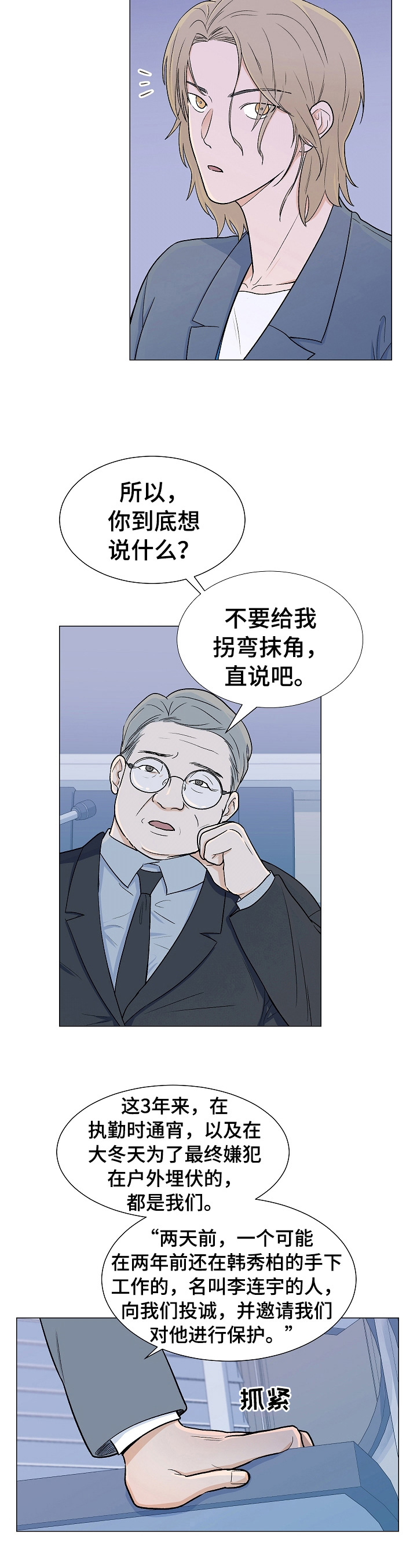 渣滓洞关了哪些重要人物漫画,第1章：一家人2图