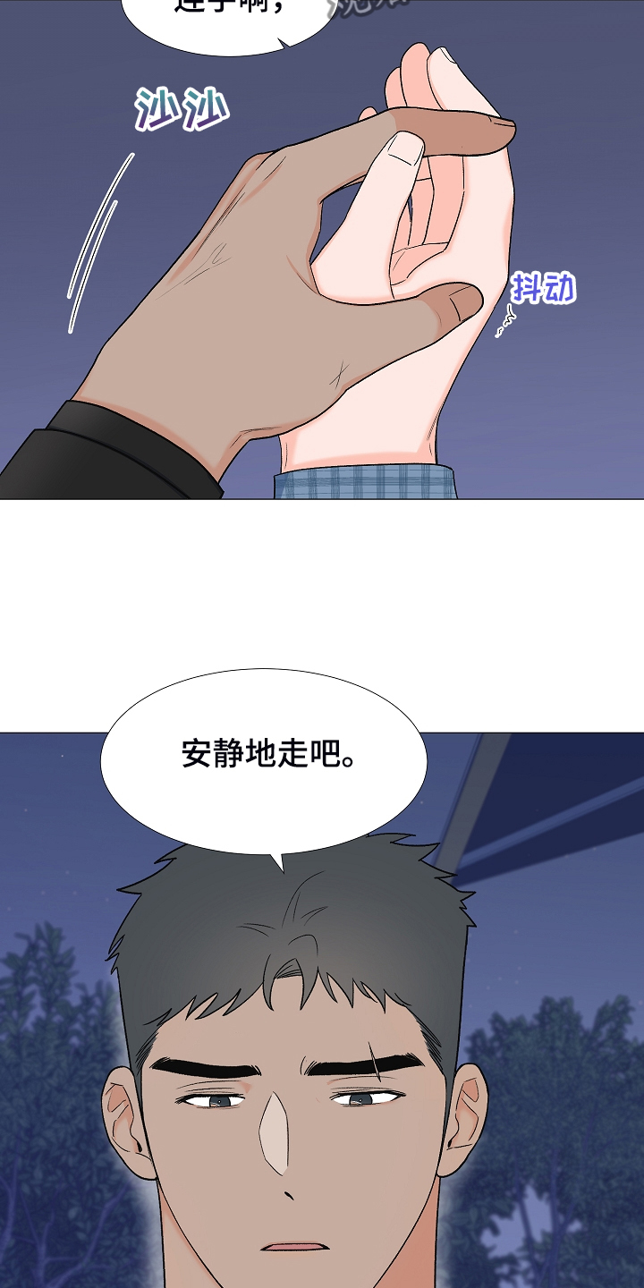 蜀国重要人物漫画,第36章：安静的走吧1图
