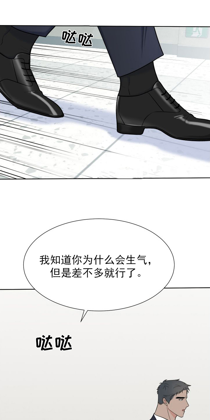 西游记重要人物漫画,第109章：【第二季】关心2图