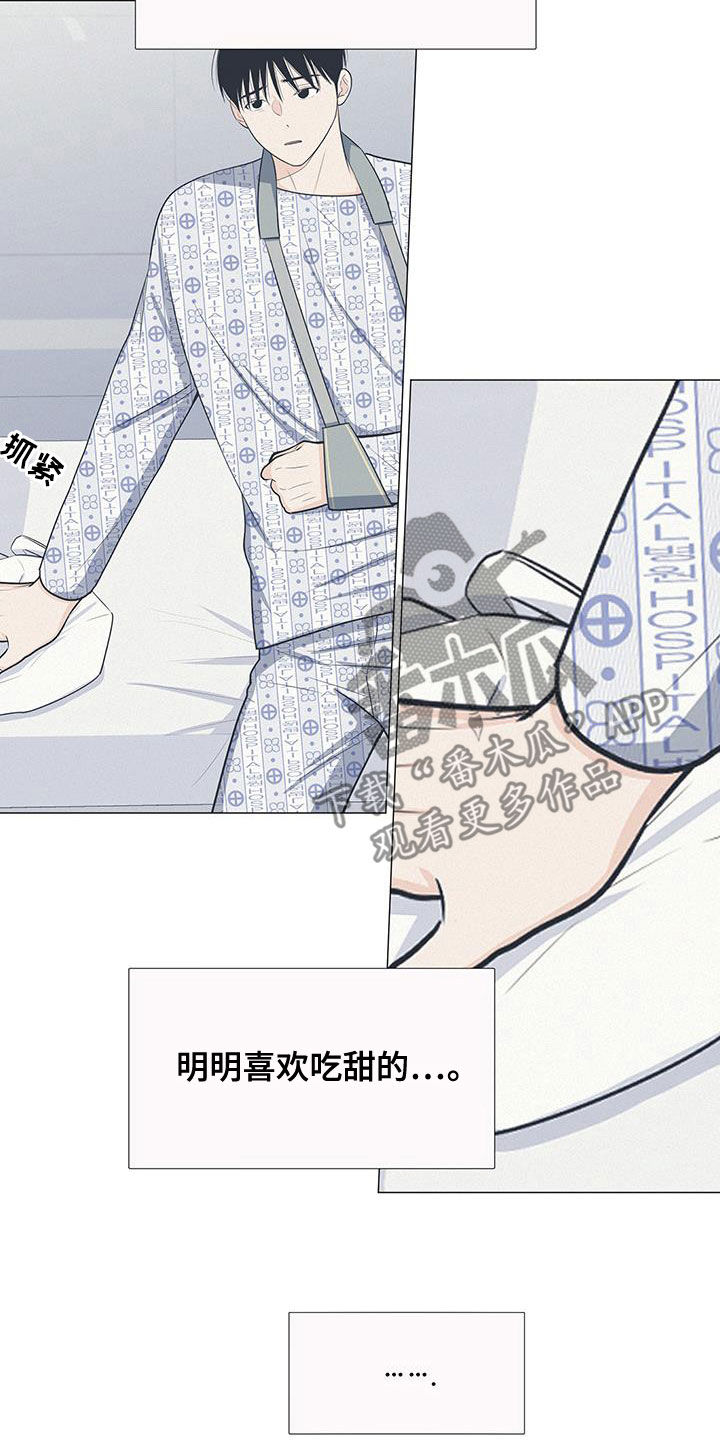 蜀国重要人物漫画,第61章：胡思乱想1图