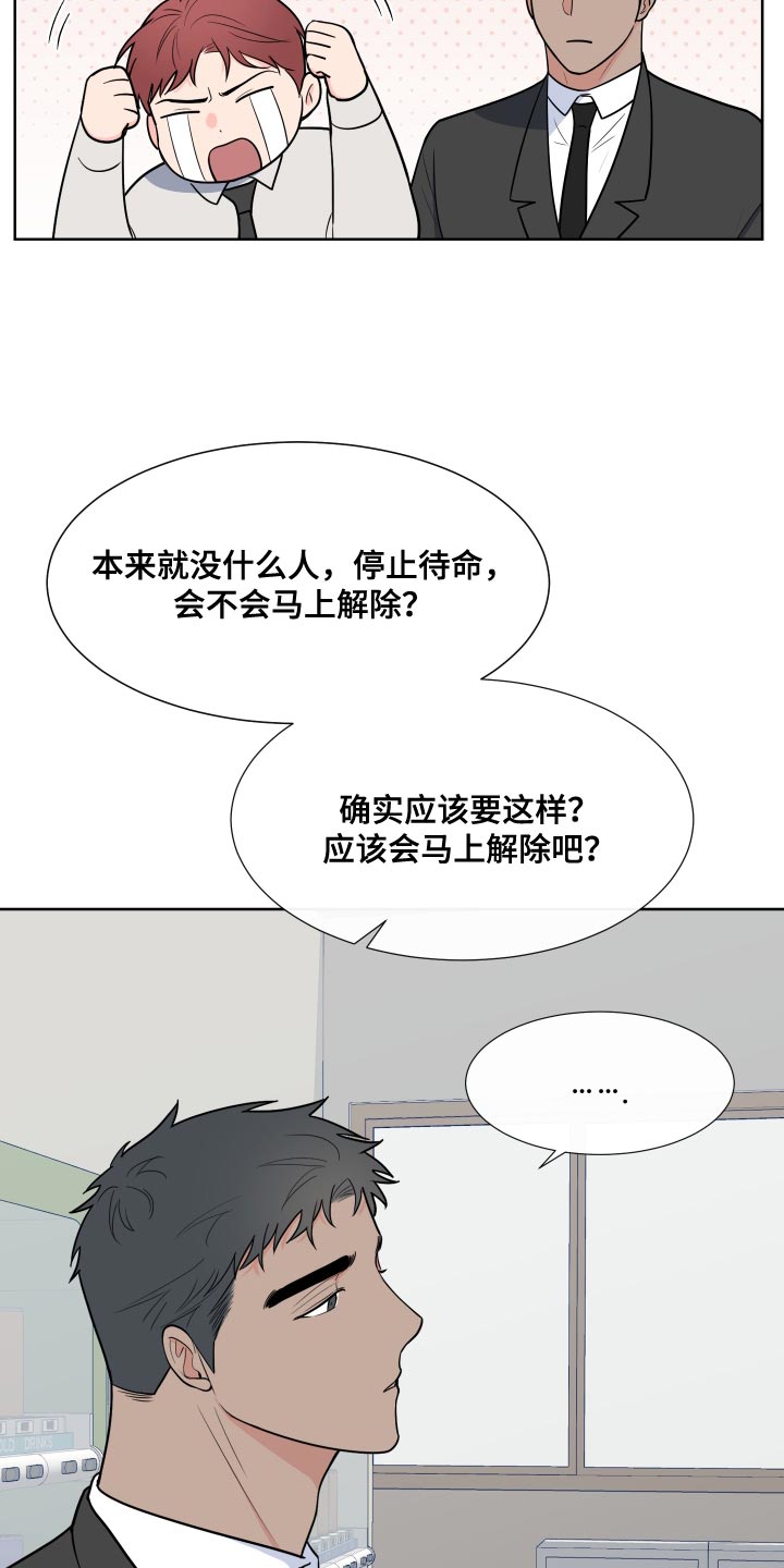 重要人物漫画,第98章：【第二季】我想去1图