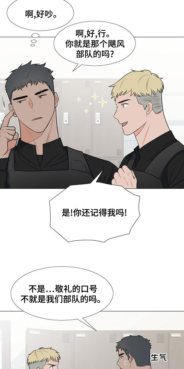 重要人物;会员的英语漫画,第62章：手滑1图