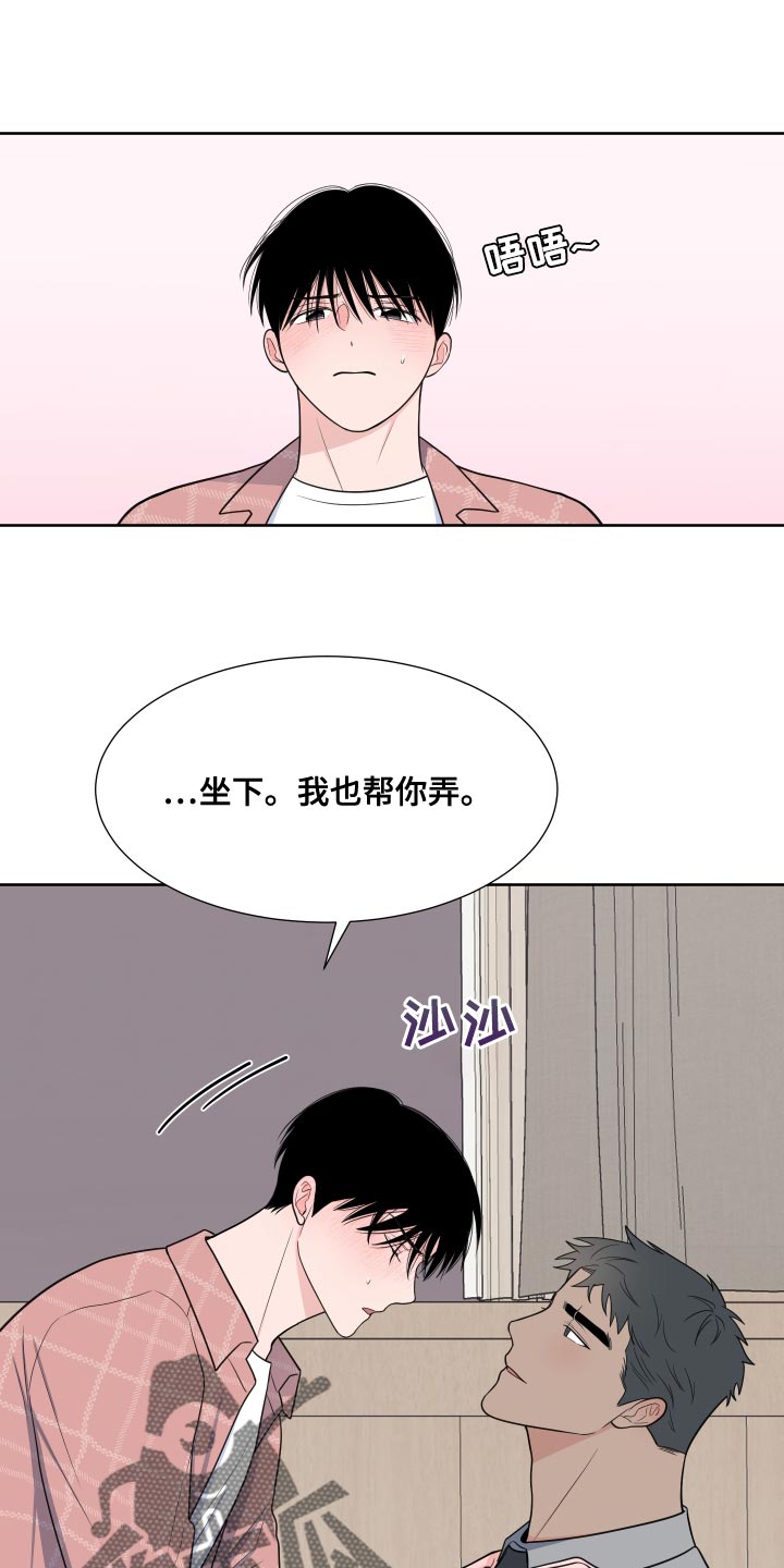 水浒传的重要人物漫画,第90章：【第二季】相信哥哥我就行1图