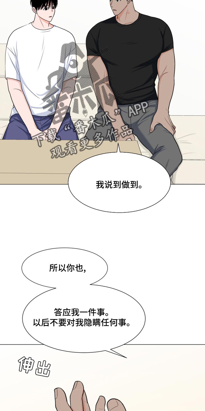 重要人物怎么称呼漫画,第80章：【第二季】我们都没见过这张照片1图