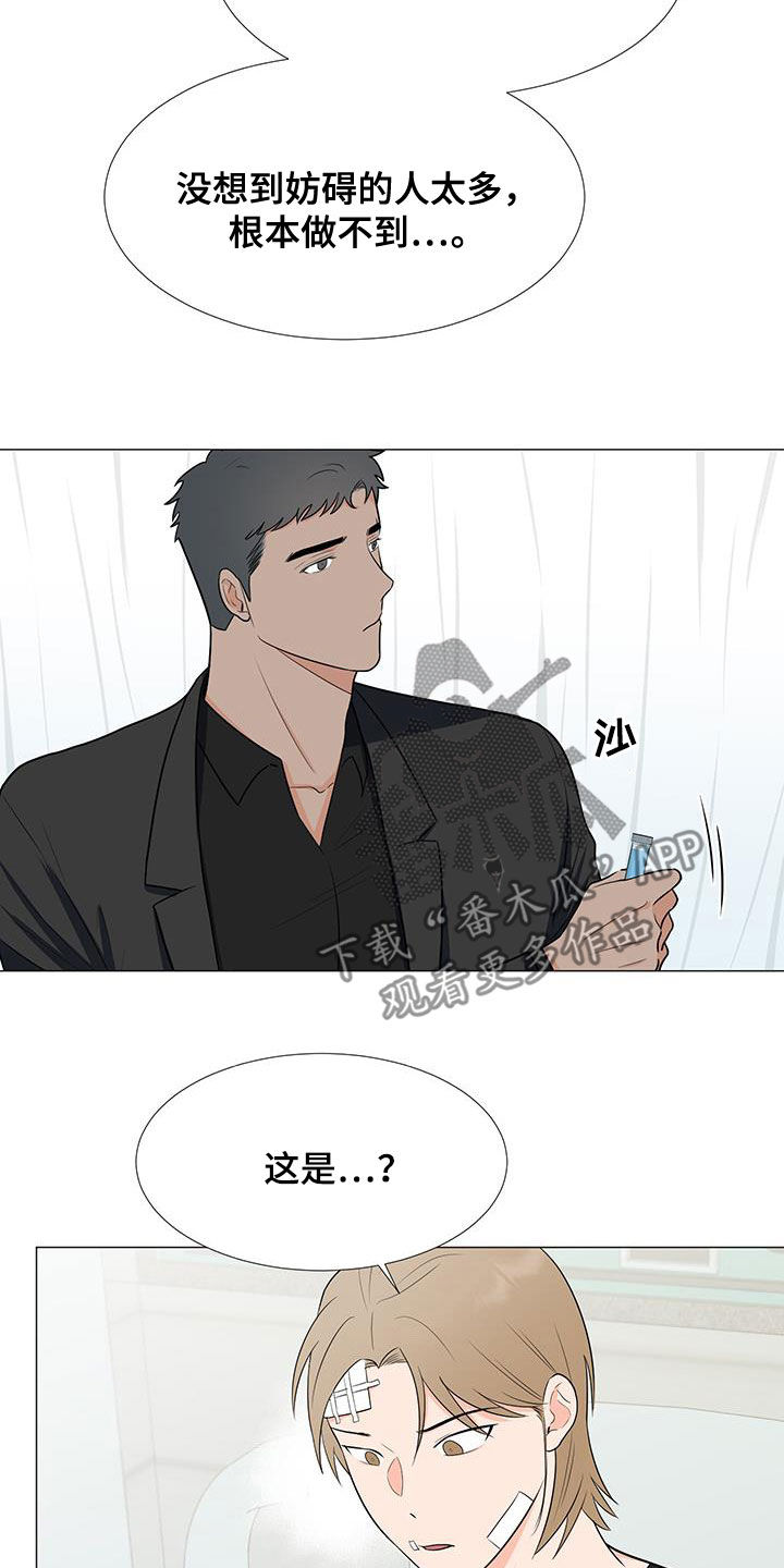 渣滓洞关了哪些重要人物漫画,第59章：交谈1图