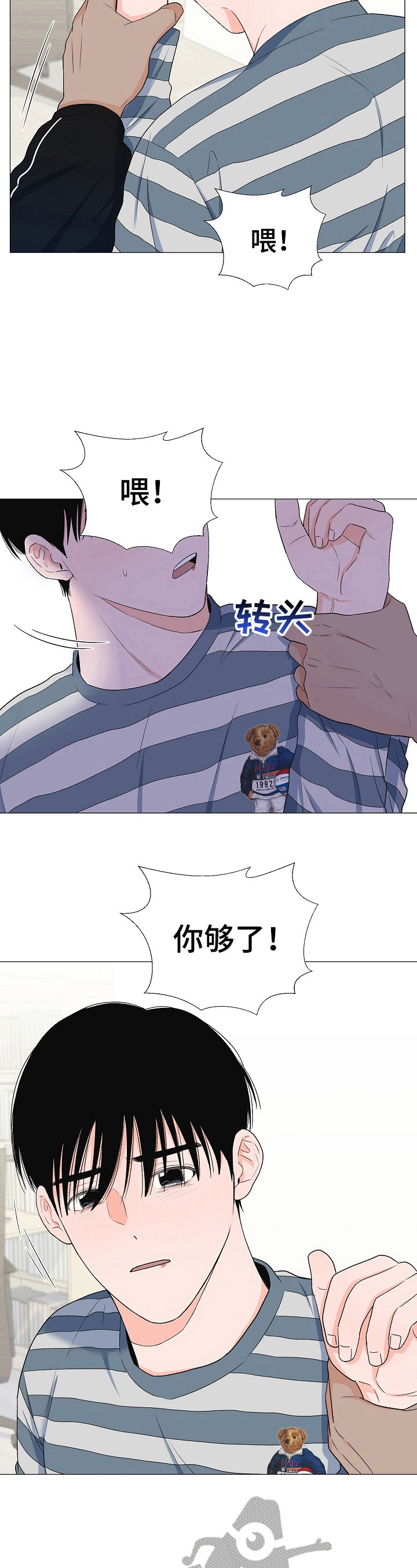 重要人物在线观看漫画,第29章：吓一跳2图