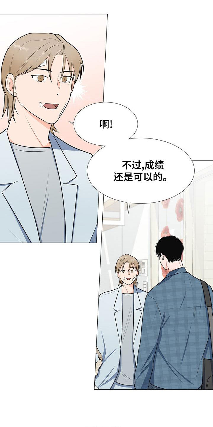 重要任务和主体工程漫画,第60章：安顿1图