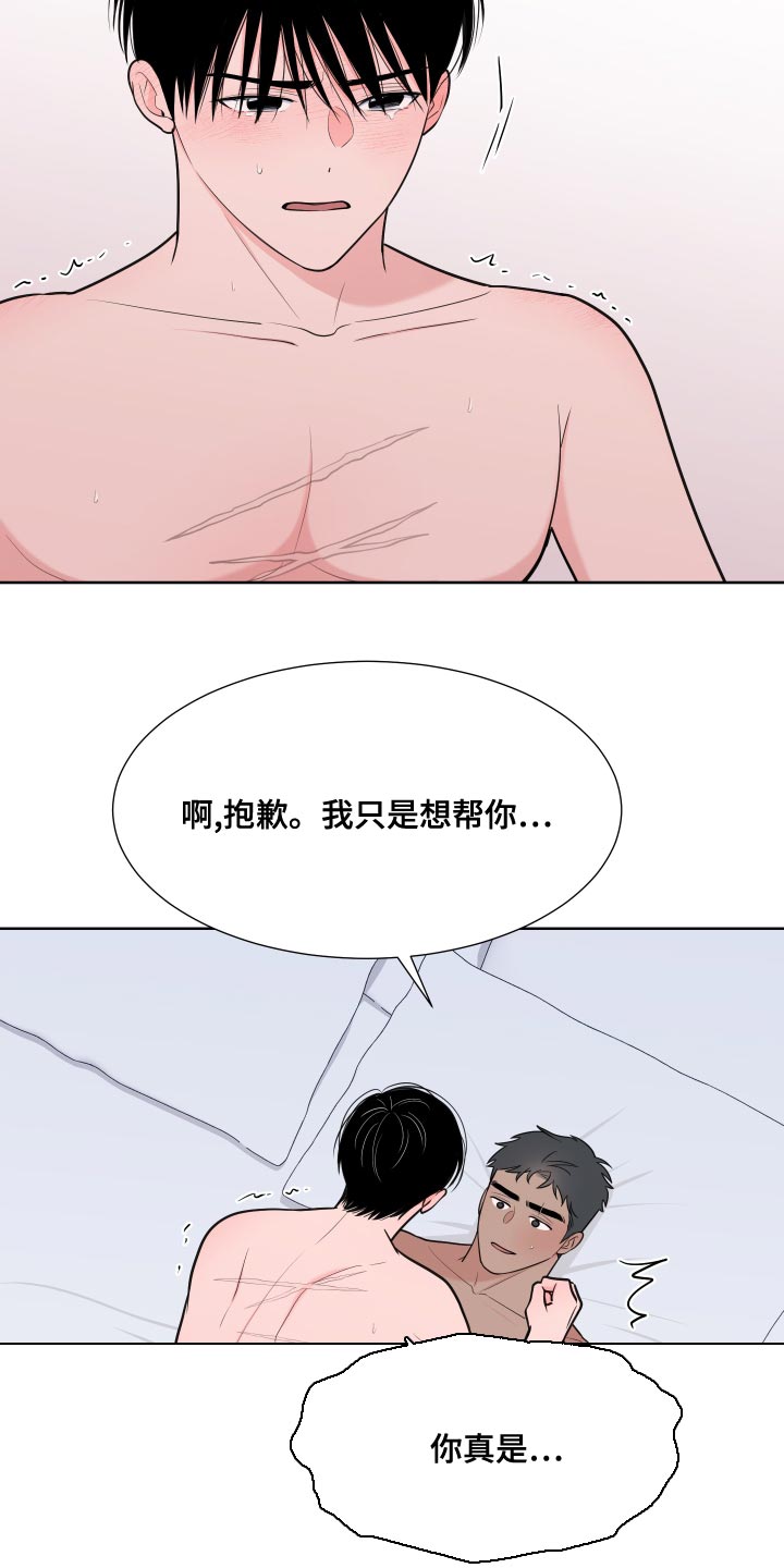 重要人物政治类书籍乱摆放属于什么意识形态问题漫画,第96章：【第二季】吃肉2图