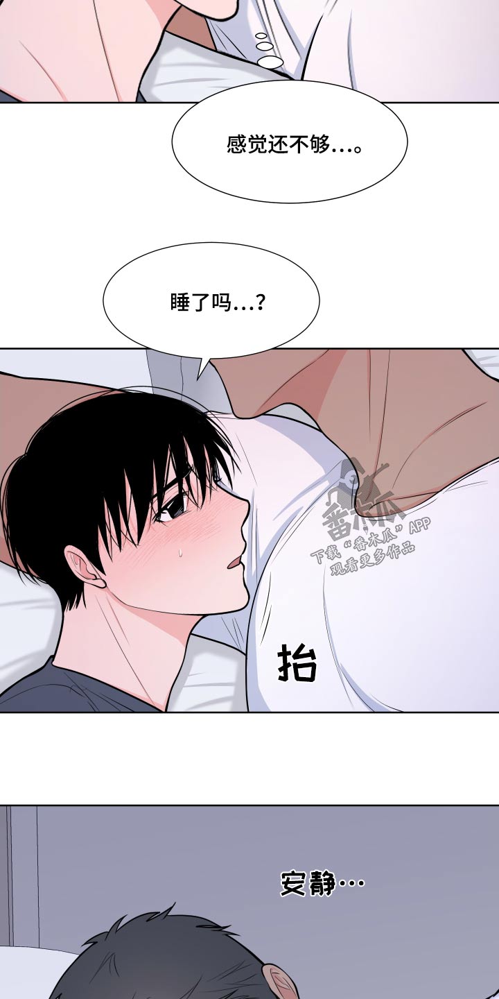 重要人物英文缩写怎么写漫画,第114章：【第二季】这种感觉1图