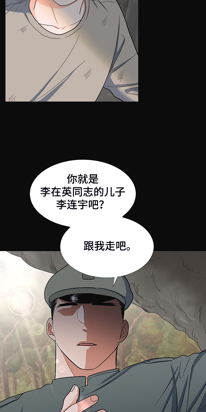 重要人物英语缩写怎么写漫画,第39章：分离的开始1图