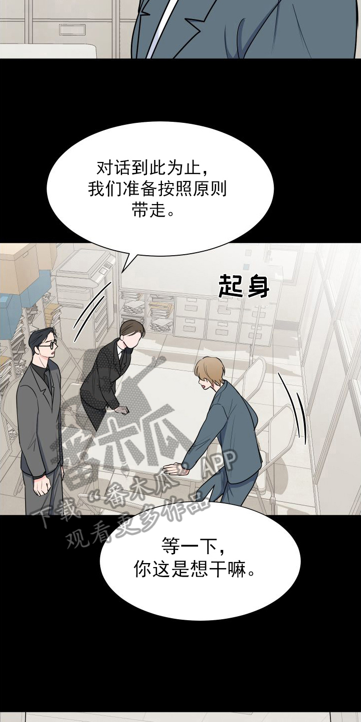 重要人物遗体是否火化漫画,第108章：【第二季】想法2图