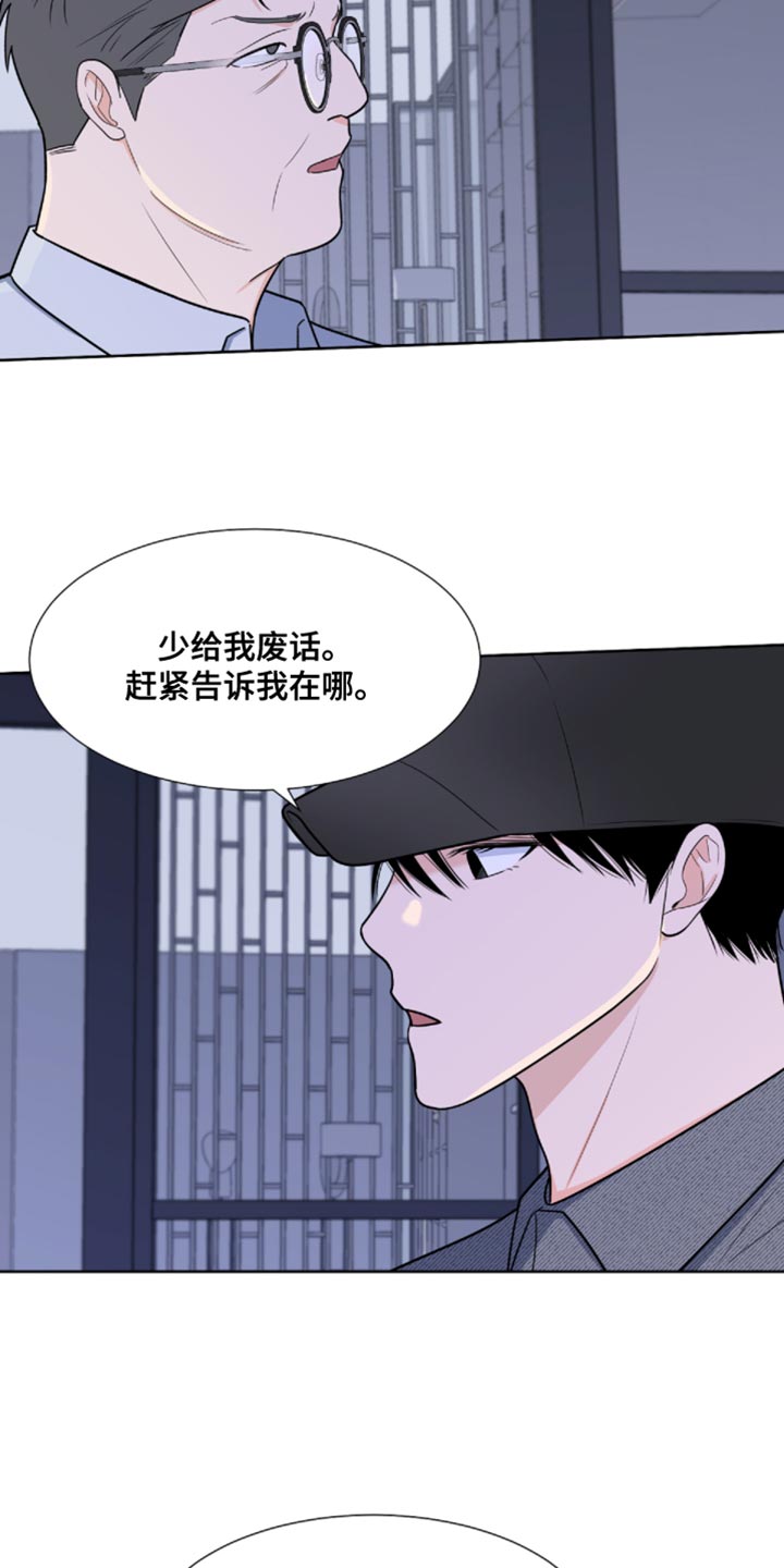 重要人物纪念日对大学生漫画,第86章：【第二季】我叫你闭嘴了1图