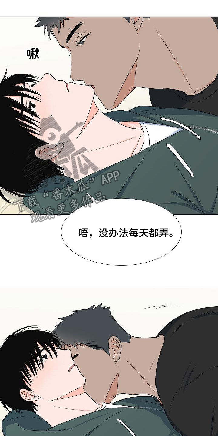 重要人物过世都有天象出现漫画,第32章：万幸1图