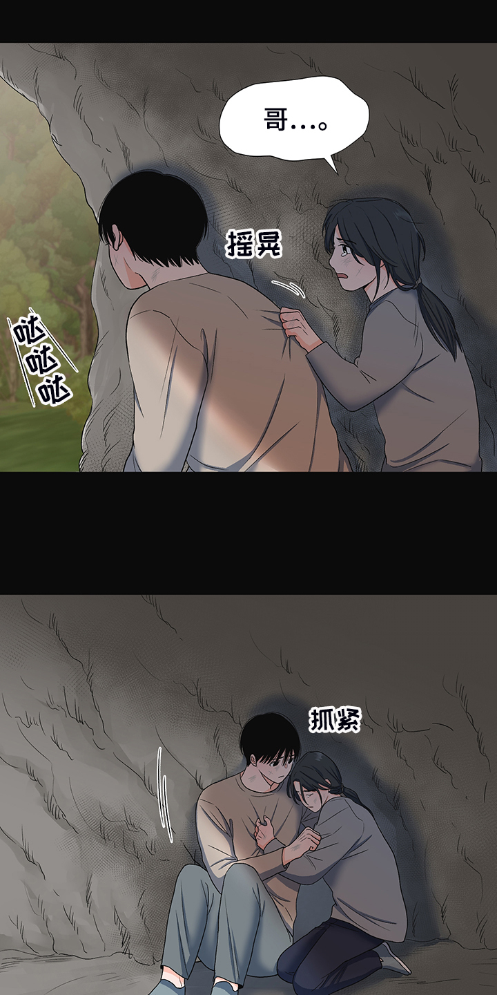 蜀国重要人物漫画,第38章：好好活着1图