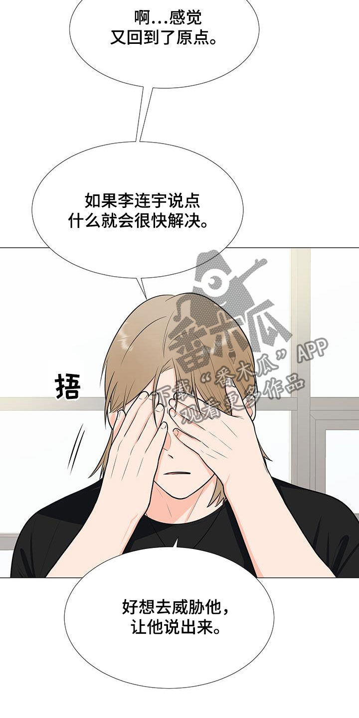 蜀国重要人物漫画,第54章：调查结果1图