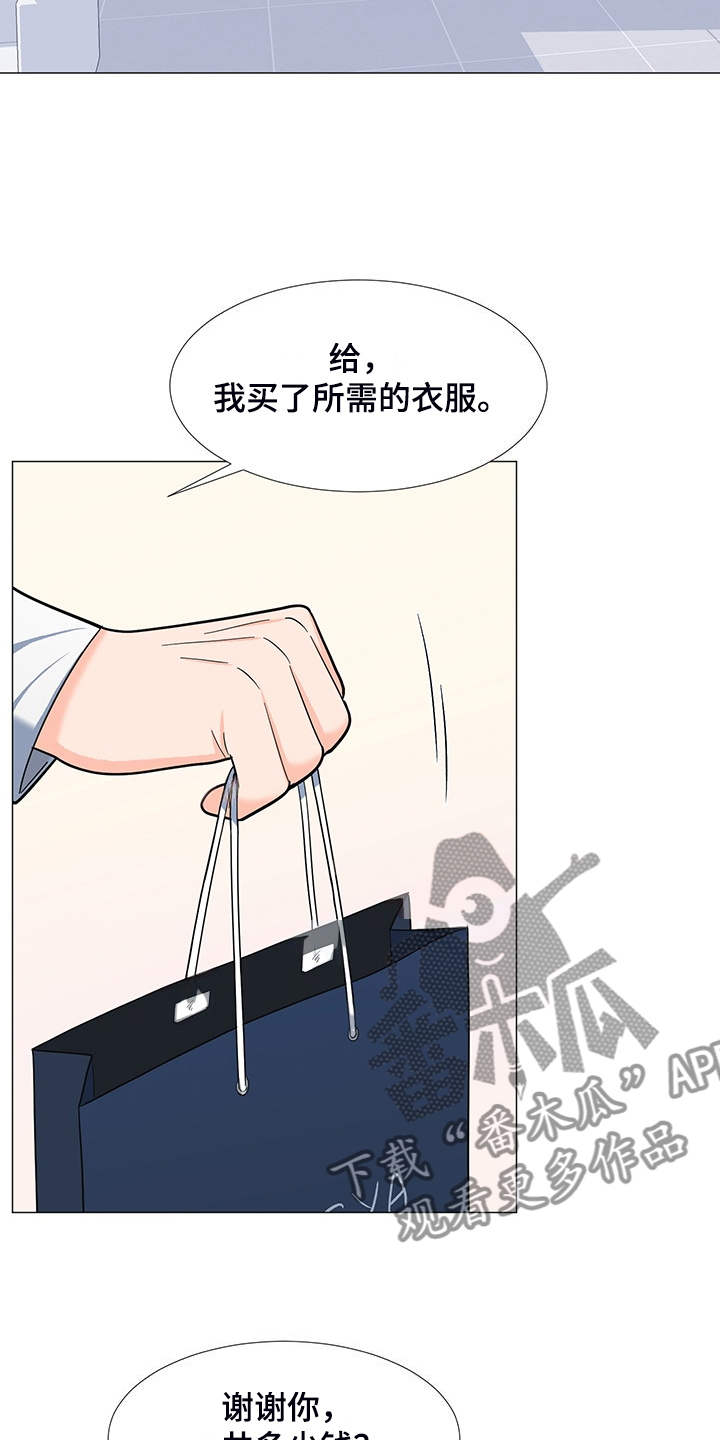 重要人物介绍视频怎么剪辑漫画,第46章：真是愚蠢1图