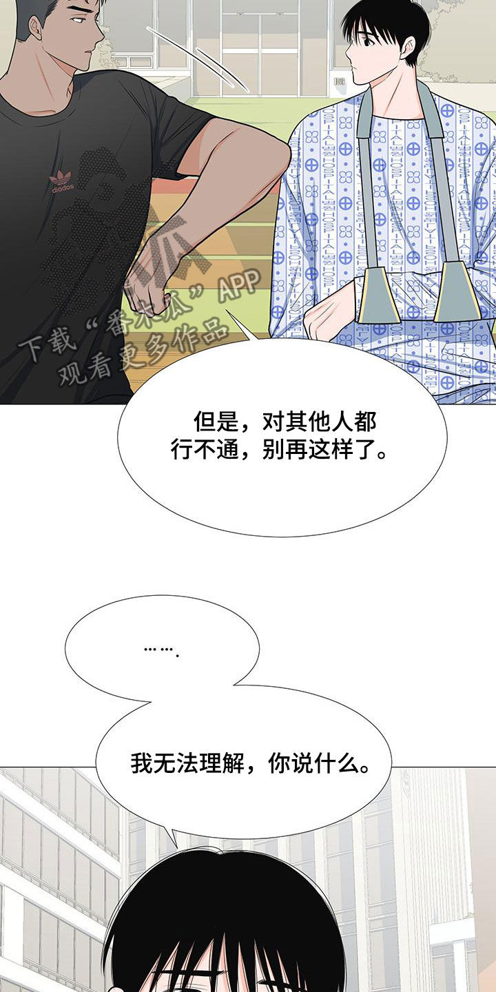 马航上的重要人物漫画,第56章：归队2图