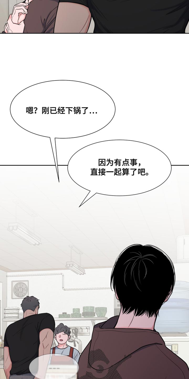 重要人物的文案漫画,第122章：【第二季】嫌犯2图