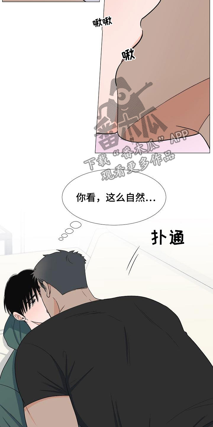 重要人物的文案漫画,第32章：万幸1图